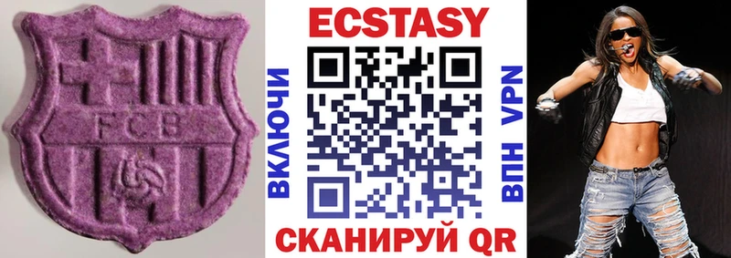 цены наркотик  Нефтекумск  ЭКСТАЗИ таблы 